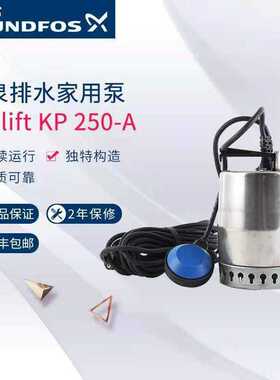 丹麦格兰富进口潜水排污泵Unilift KP250-A自动浮球不锈钢潜水泵