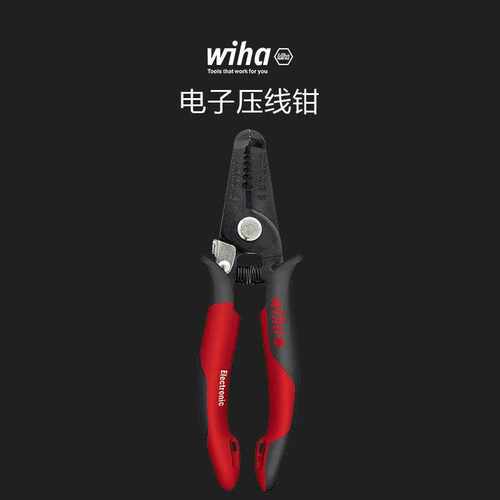 德国进口wiha威汉 电子剥线钳宽长头脊形夹持面快速剥线器超硬钢