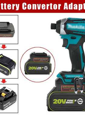 转接器 威W克士5pin电 卡K胜20V转为 牧MT田 BL系列18V锂电池工具