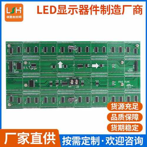 室内3.0超高亮点阵模块单红色显示屏单元板256mmX128mm 64点X32点