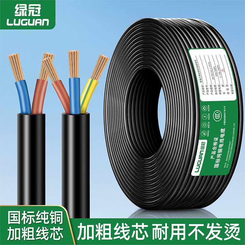 RVV电线 无氧纯铜软电缆线2/3芯0.5~6平方家用信号控制护套电源线