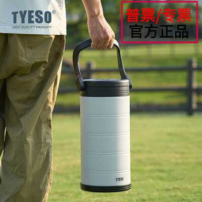 TYESO泰硕新款大容量手提冰桶不锈钢多功能保温桶户外露营保冰箱