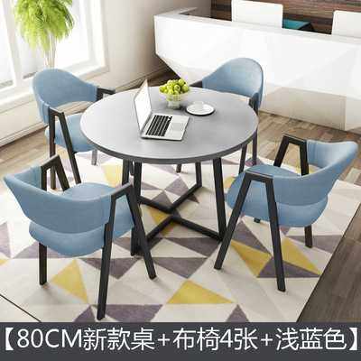 洽谈桌椅组合接待店铺会客休闲桌椅小户型办公室小圆桌餐桌