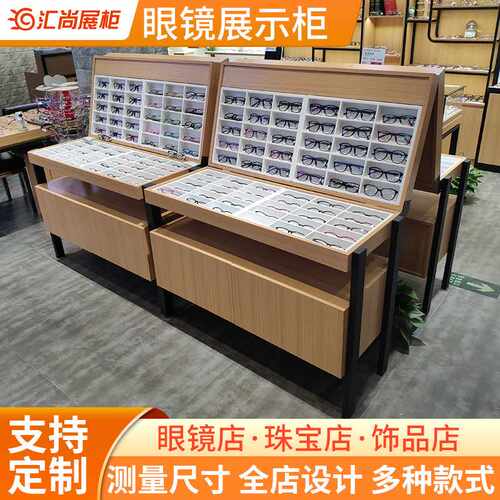 眼镜展示柜定制木质整店设计中岛展示柜眼镜配件烤漆柜产品展示柜