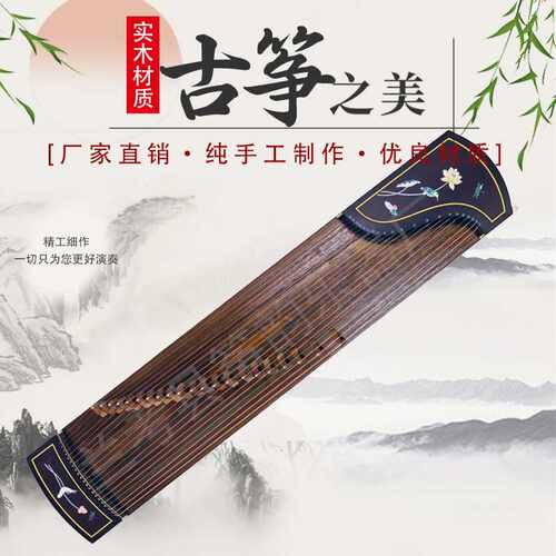【古筝】 仿黑檀木梅海雅韵古筝  成人儿童专业演奏古筝现货