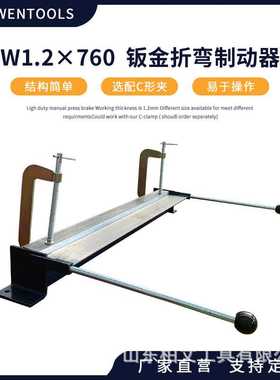 W1.2X760金属折弯机30英寸90度弯曲1.2毫米钢铜铝板结构简单方便