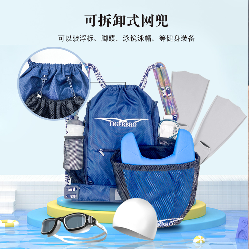 达客部落儿童游泳包男女干湿分B离运动背包多功能防水收纳泳衣包