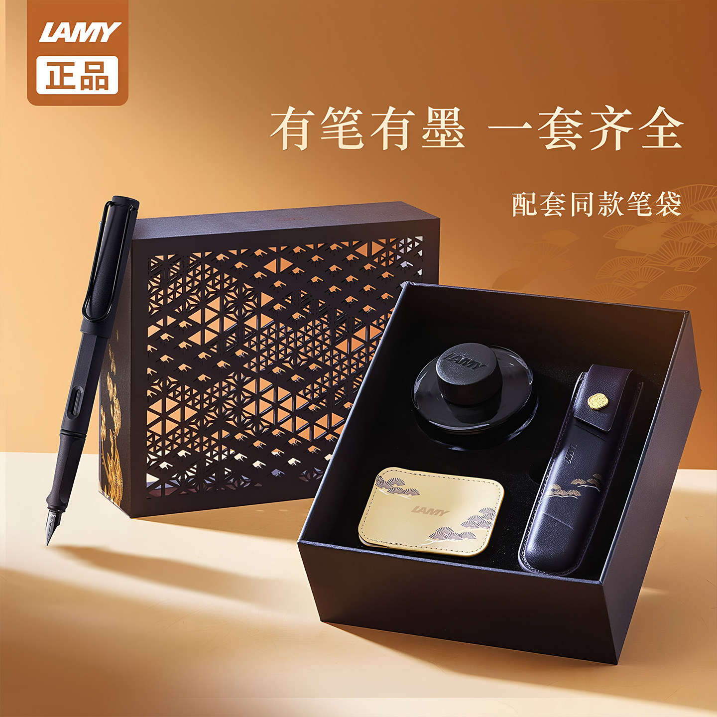 德国LAMY凌美钢笔宋代狩猎者礼盒装玉兰青苍宝珠笔送礼定制墨水笔