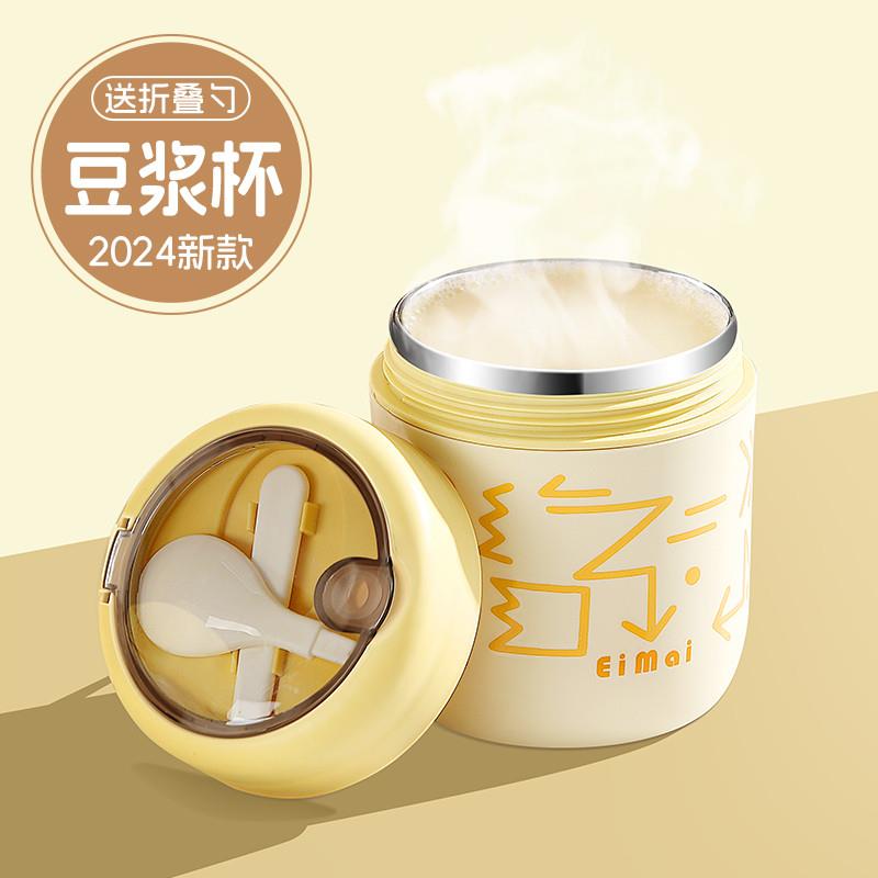 【天猫正品】早餐专用豆浆杯带盖勺子燕麦冲泡杯装汤粥杯便携外带