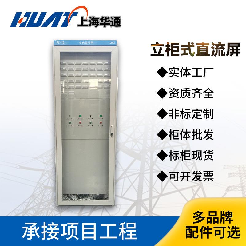 PLC控制系统配电柜编程调试室内柜电气成套不锈钢贴喷塑型材柜