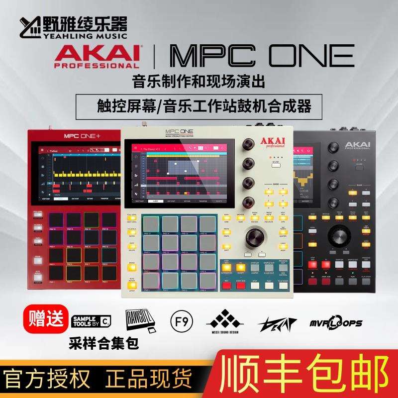 【野雅绫】AKAI MPC ONE音乐工作站鼓机合成器多彩打击垫音乐制作