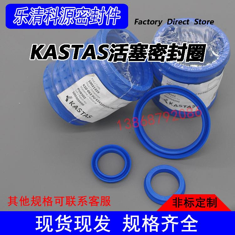 K50原装进口UN轴孔通用油封卡斯塔斯KASTAS密封圈件油封液压气动