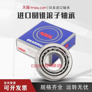 30334 HR30332 進(jìn)口NSK 圓錐滾子軸承 30338 30340J 30336 原裝
