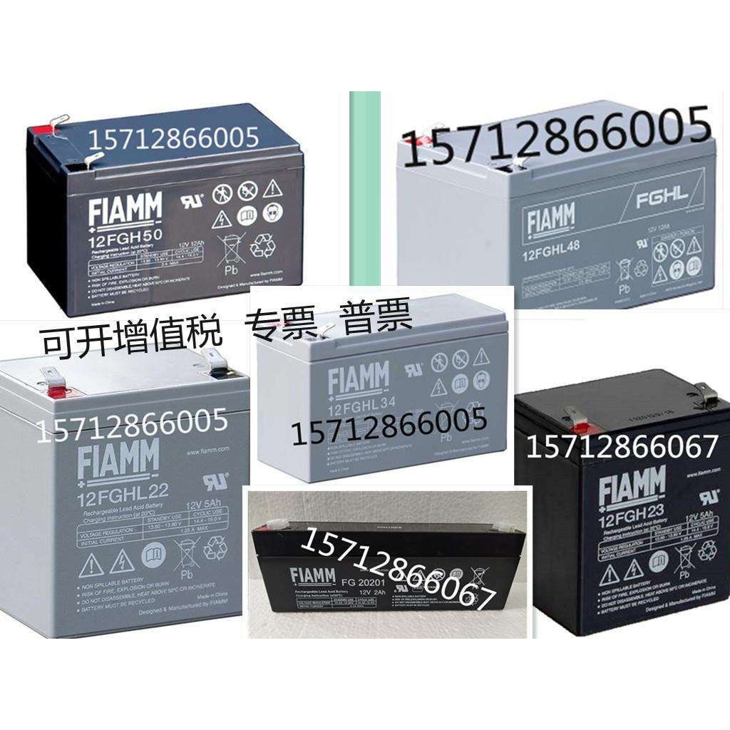 非凡蓄电池12FGH36 12V9AH 12FGHL28 48 12V7.2 FGH23 50 22 34