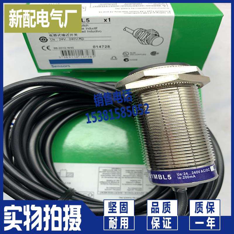 XS630B1MBL5 XS630B1MAL5 XS630B1FAL2感应开关