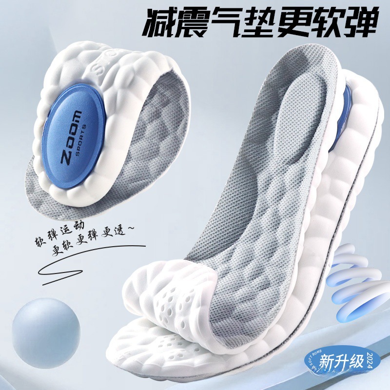 【双减震鞋垫】运动高弹超软透气防臭全掌按摩不累加厚男女鞋垫XP