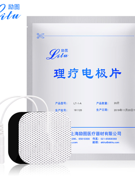 励图带线硅胶中低频自粘贴理疗电极片4*4LT-1-A2.0毫米插孔LT-1-B