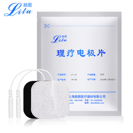 励图带线硅胶中低频自粘贴理疗电极片4*4LT-1-A2.0毫米插孔LT-1-B