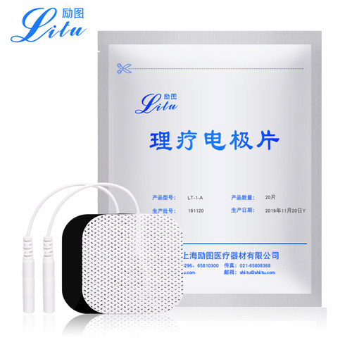 励图带线硅胶中低频自粘贴理疗电极片4*4LT-1-A2.0毫米插孔LT-1-B