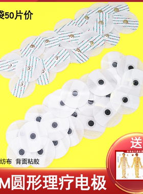 理疗电极片圆形无纺布电极贴片儿童新生儿PE泡棉电极片导联电极片