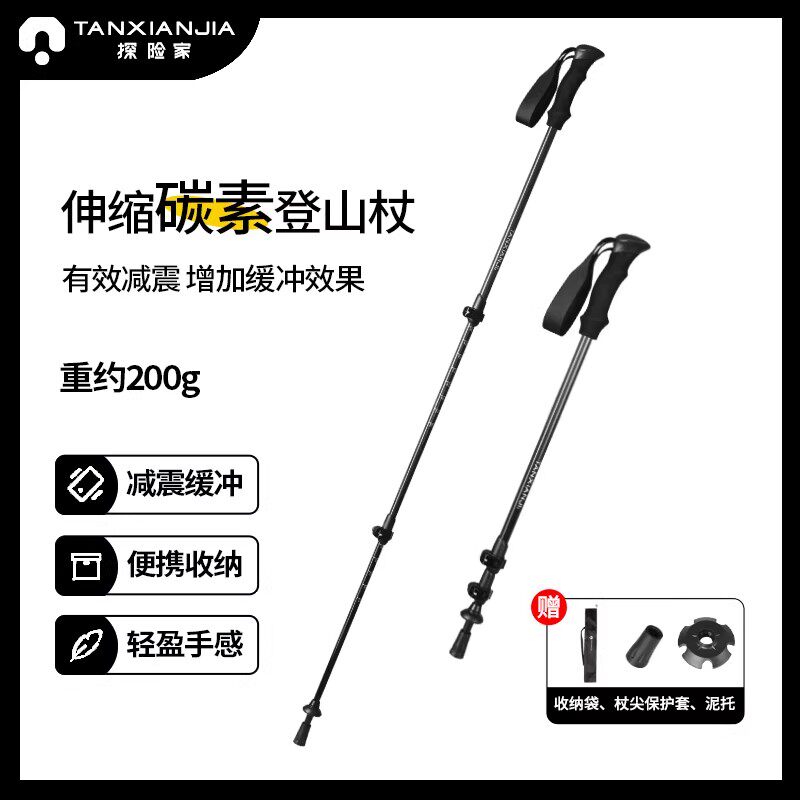 户外碳纤维伸缩登山杖