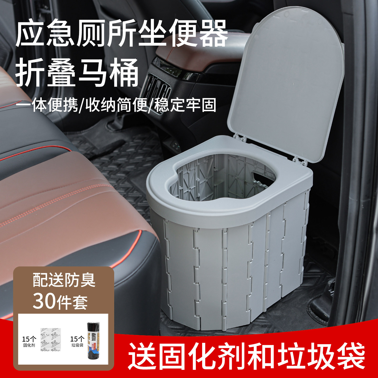 户外折叠车载马桶便携式户外移动应急厕所自驾游用品车用坐便器旅