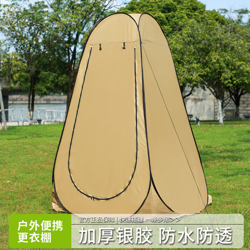 户外洗澡帐篷马桶移动换衣棚