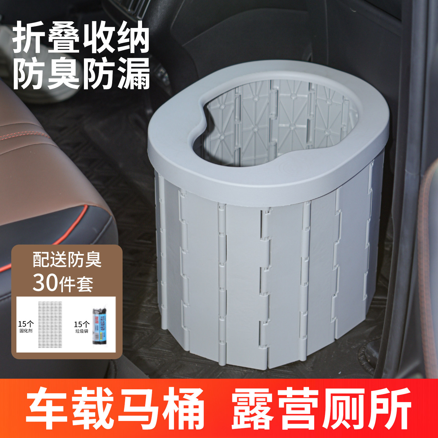 户外马桶折叠车载便携式防臭成人露营野营大人移动自驾游临时厕所