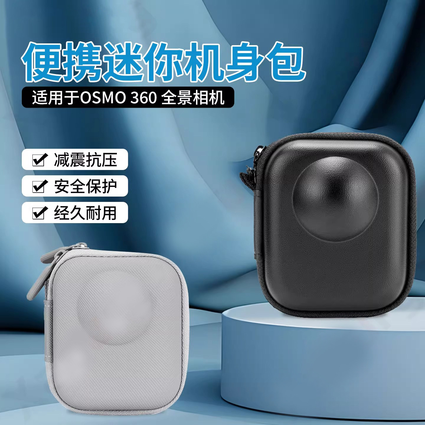 大疆Osmo360全景相机收纳包保护图片