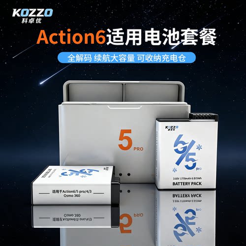 科卓优DJIAction6电池长续航