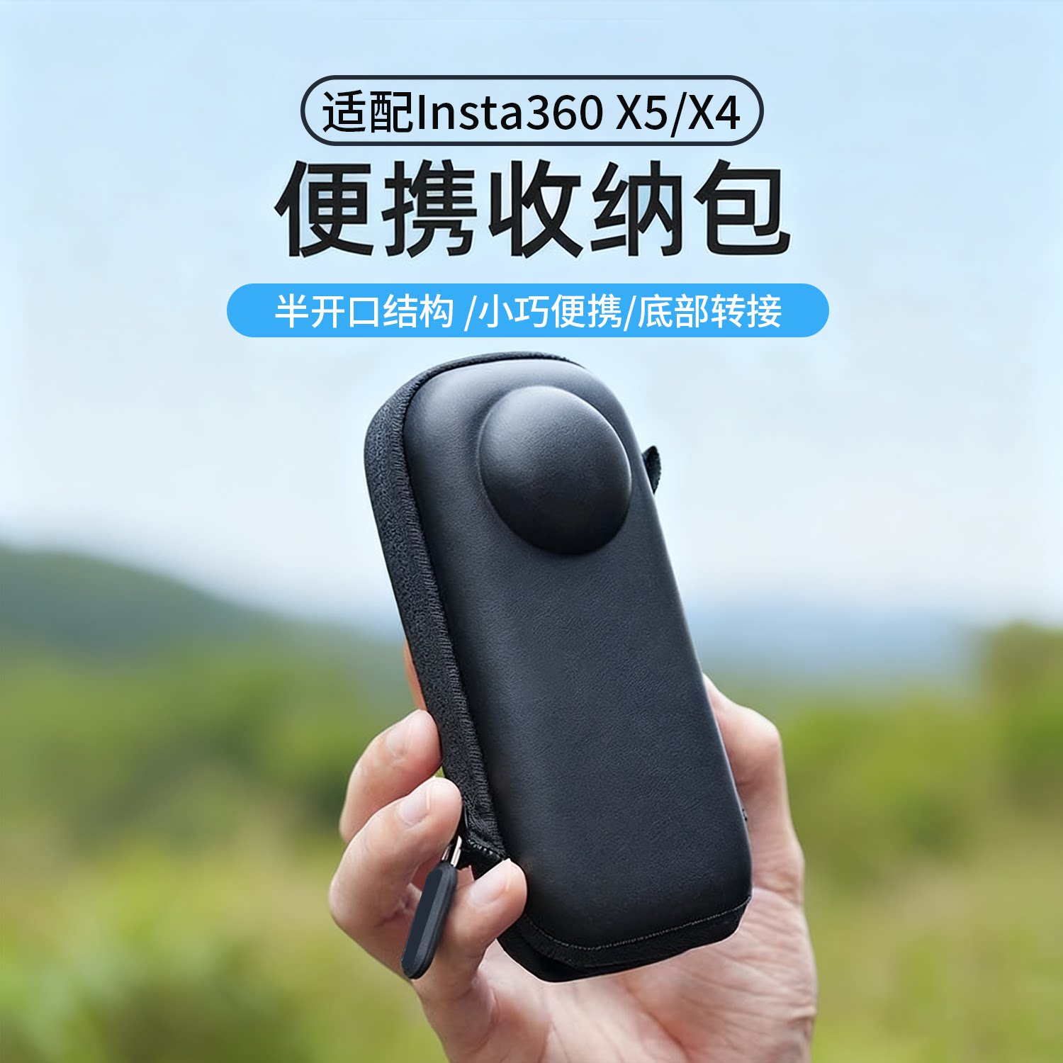 影石INSTA360360x5x4收纳包图片