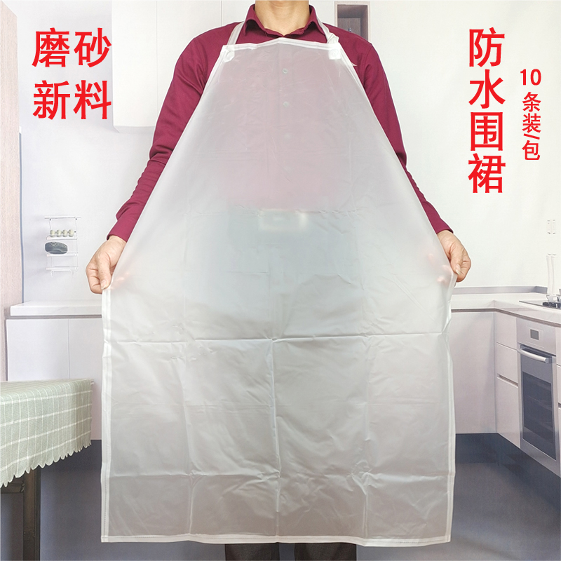 防水围裙家里家外塑料胶sPVC透明围裙防油免洗菜市场水产杀鱼