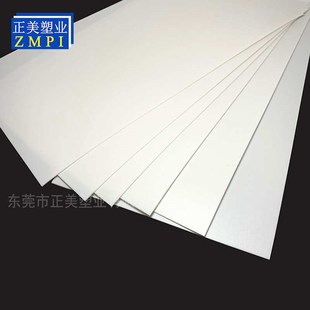 材料塑料片 定制 a白色实心pp磨砂塑料片PP片材卷材塑胶板包装