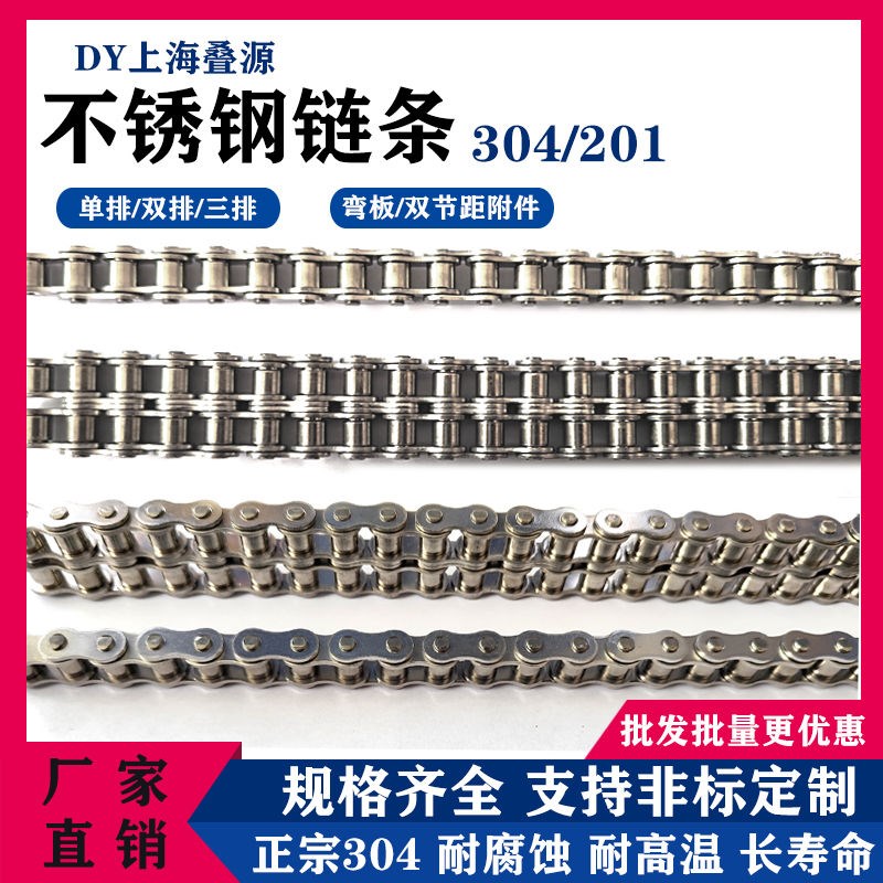 304不锈钢滚子传动链条3分06B 4分08B08A K5分10A 6分12A1寸16A