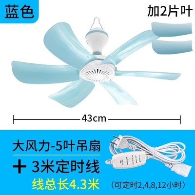用淡雅新中式 夏天小吊扇床上静音迷你遥控风扇蚊帐F老式 粉色落地