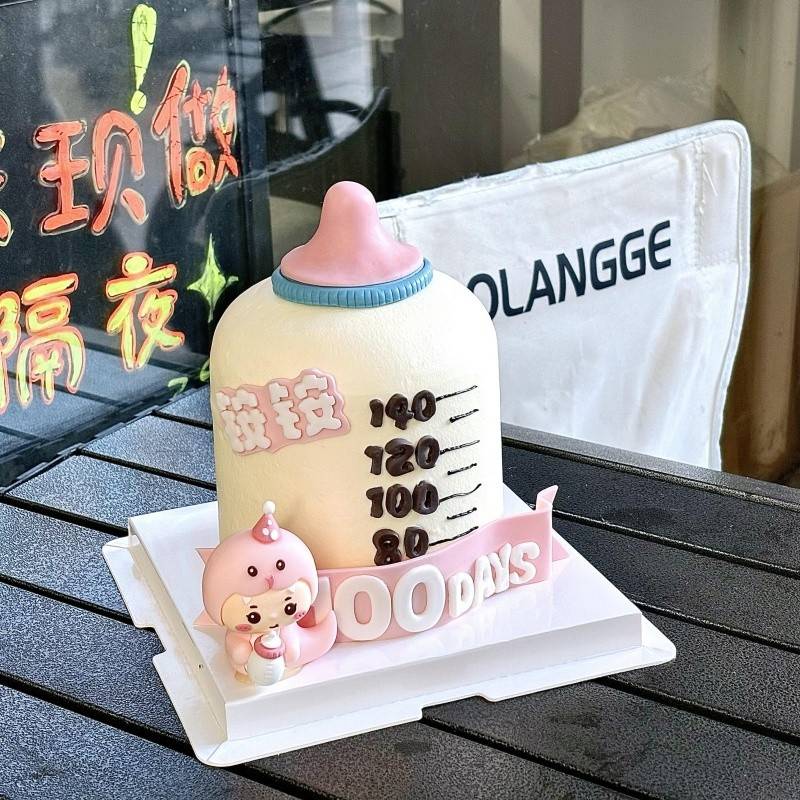 网红同款奶瓶蛇宝宝100天蛋糕装饰宝宝满月百天甜品台装扮摆件