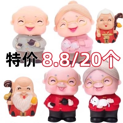 老爷爷老奶奶蛋糕装饰摆件老头老太太寿星公婆祝寿生日烘焙插件