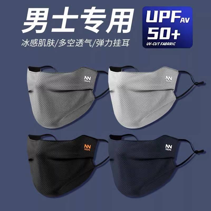 防晒面罩男夏透气开车骑行防晒口罩薄款加大冰丝护眼角女防紫外线