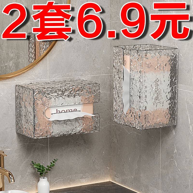 化妆室免打孔纸巾盒卫生纸盒壁挂式纹防水湿巾厨房卷筒卫生纸收纳