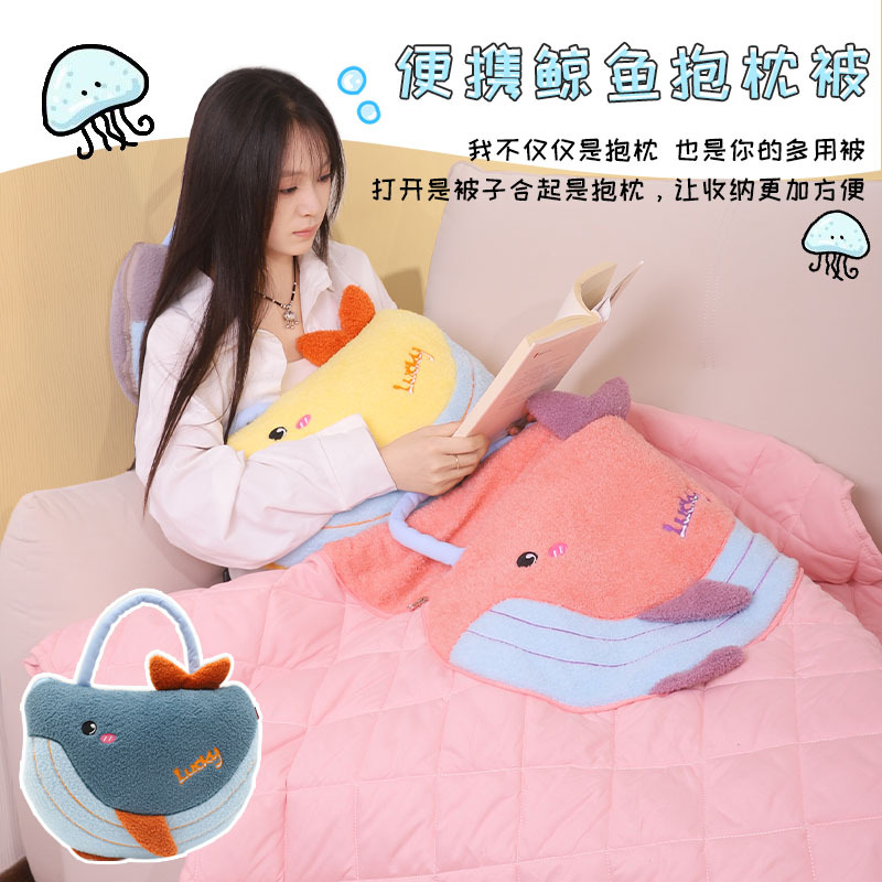 鲸鱼绗缝抱枕被康乐屋动