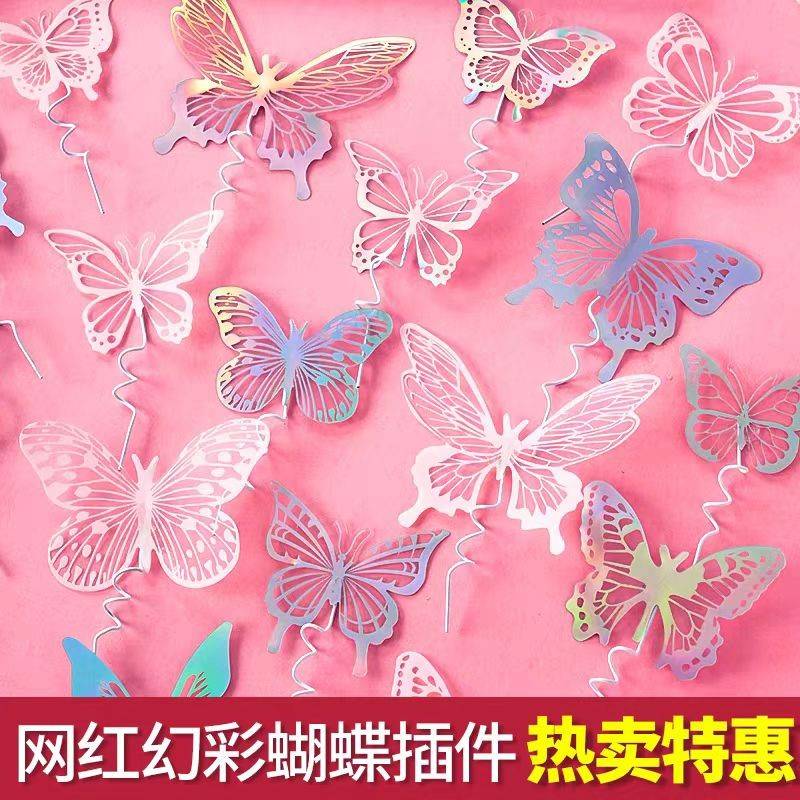 蝴蝶蛋糕装饰插件立体白色幻彩摆件网红ins女神生日甜品烘焙插牌