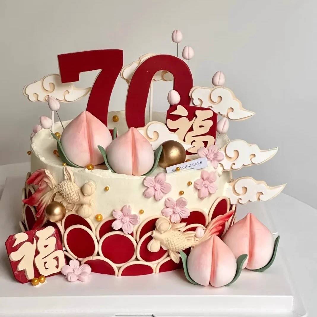 老人爷爷奶奶祝寿生日蛋糕装饰寿桃摆件福字祥云鲤鱼模具云朵插件