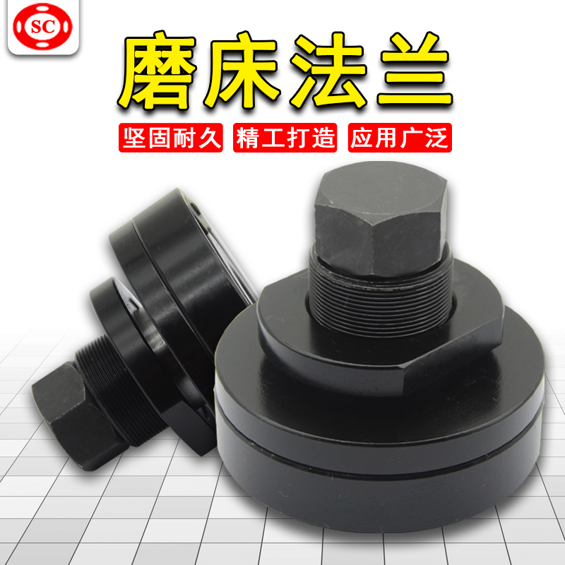 平面磨床法兰盘614616618