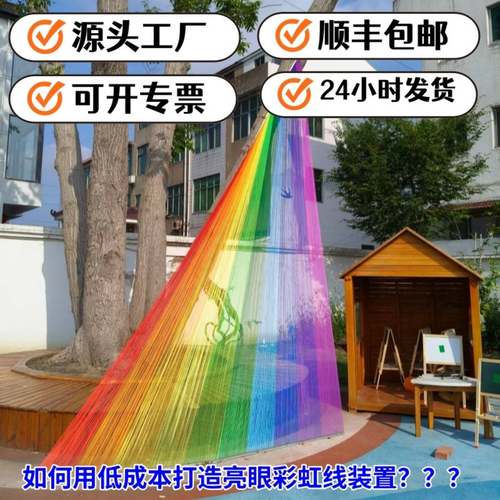 彩虹线装置创意设计现场活动气氛布置商场美陈中庭DP装饰氛围布置