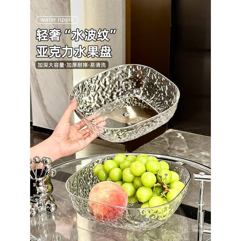 精致水波纹果盘新款轻奢高级感水果盘客厅茶几家用干果零食摆放盘