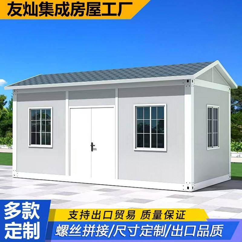 集装箱移动房住人阳光房子办公室厕所定制简易组装可拆卸活动板房,基础建材,钢结构活动板房,淘宝优惠券,粉丝福利购,淘宝优惠卷
