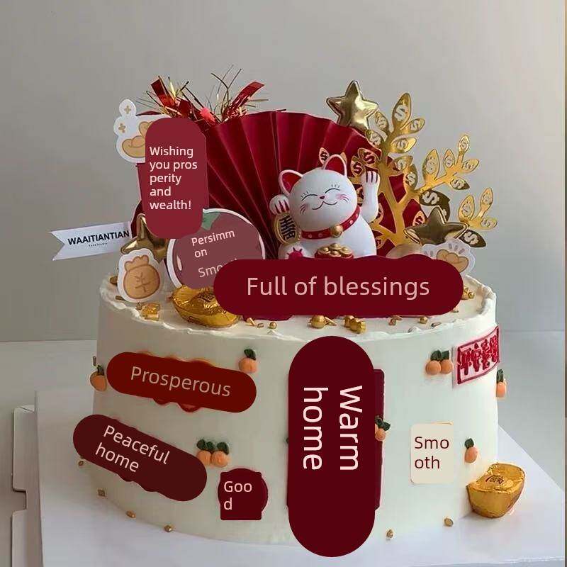 新居快乐蛋糕装饰摆件招财猫柿柿如意福气满满恭喜发财烘焙插件