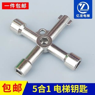 万能水表阀门内三角电梯开锁通用型十字电气柜物业实用多功能钥匙