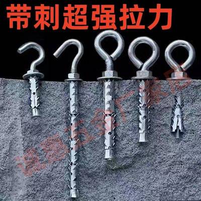穿山刺加长倒刺圆形吊环膨胀螺丝拉爆带环挂钩带圈万能膨胀螺栓