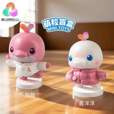 十五全运会正品吉祥物喜洋洋乐融融萌粒盲盒运动系列玩具手办摆件